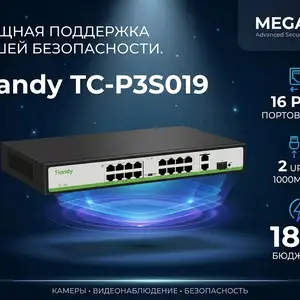 Tiandy TC-P3S019, Хуҷанд