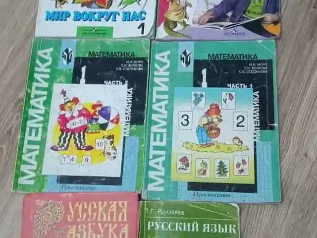 Комплект учебников за 1класс, Душанбе