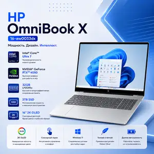 Ноутбук HP OmniBook X 16-aw0033dx, Ultra 7 32ГБ 2ТБ RTX4050 OLED Touch, Душанбе