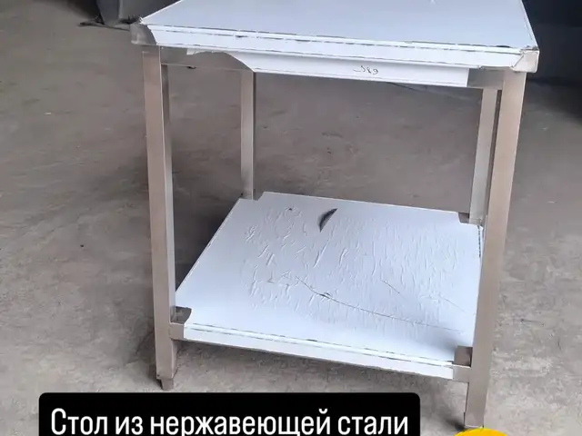 Стол из нержавейки, Душанбе
