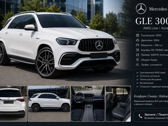 Mercedes-Benz GLE class
