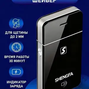 Электробритва триммер, Душанбе