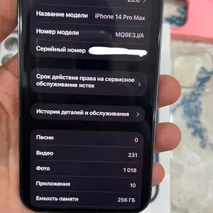 Apple iPhone 14 Pro Max, 256 gb, Deep Purple, Душанбе