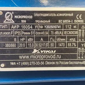 Мотор, Хуҷанд