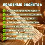 Бамбуковый веник для сауны и бани, Бустон (Чкаловск) - 5