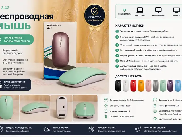 Мышь для пк с подсветкой, Худжанд