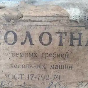 Полотна съемных гребней чесальных машин, Душанбе