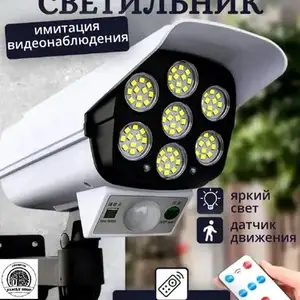 Уличный светильник на солнечной батарее с датчиком движения, Душанбе