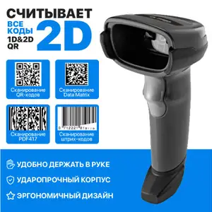 Сканер штрих-кодов Honeywell 1470g 1D/2D, Душанбе