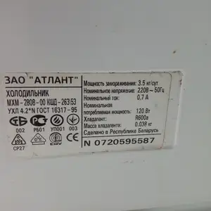 Холодильник Атлант 1.60/60, Душанбе