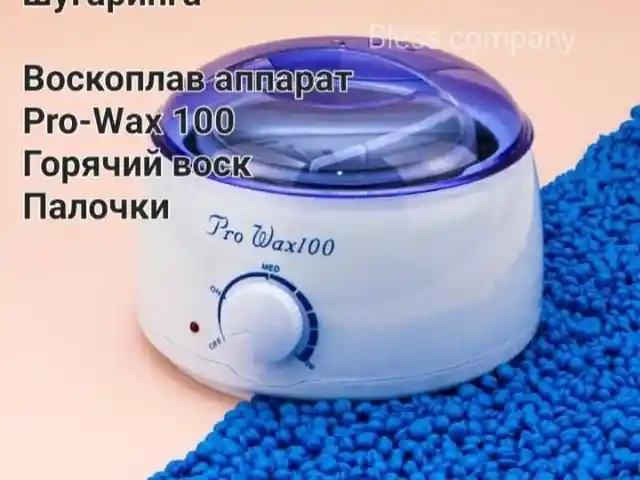 Воскоплав, Душанбе