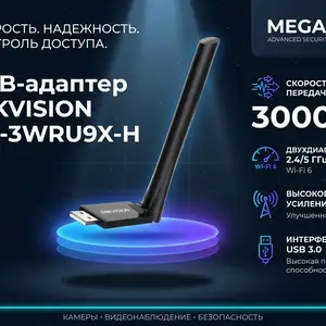 USB-адаптер Hikvision DS-3WRU9X-H O-STD, Хуҷанд