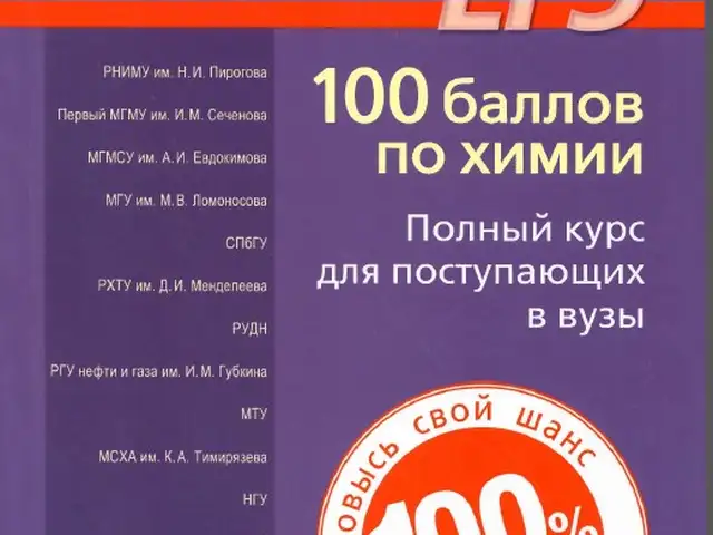 ЕГЭ Химия 100 баллов по химии для поступающих в вузы, Душанбе