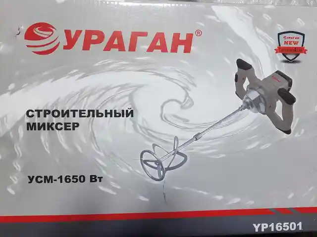 Миксер Ураган, Душанбе