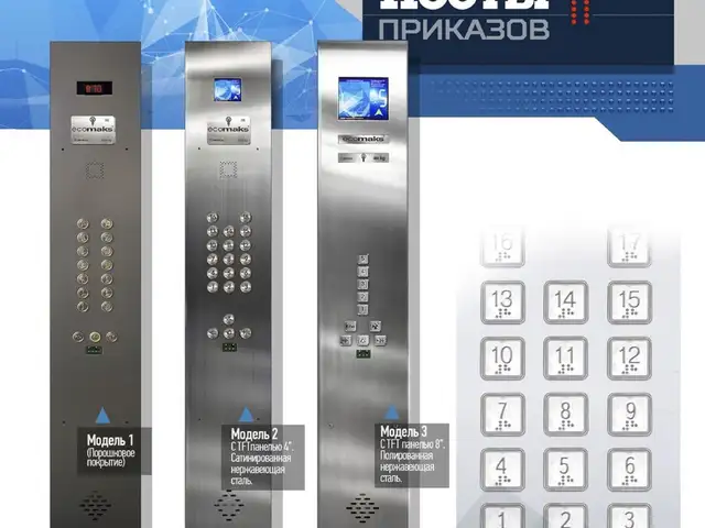 Установка чипов в лифтах, Худжанд
