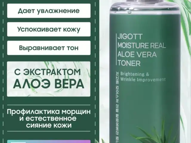 Тонер барои руй аз алоэ, Душанбе
