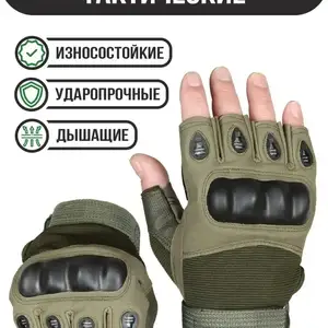 Тактические перчатки, Душанбе