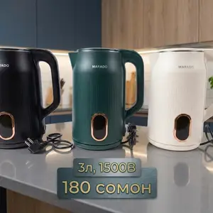 Электрочайник 3л ва 2.5л, Бохтар (Курғон-Теппа)