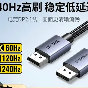 Кабель Display port 2.1 16K 1.5М, Душанбе