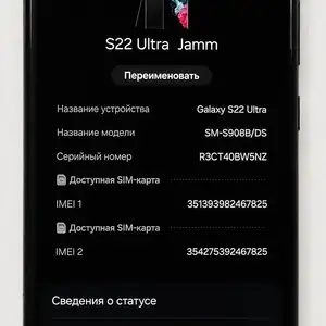 Samsung Galaxy S22 Ultra 8/128gb, Душанбе