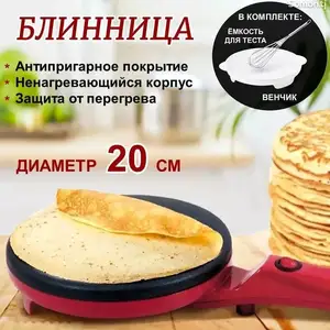 Блинница погружная, Душанбе