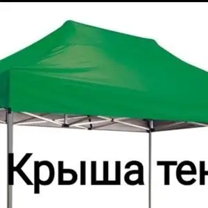 Зонтик, Душанбе