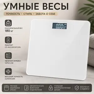 Весы, Душанбе