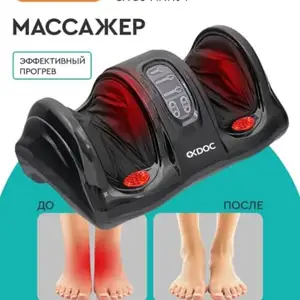 Массажер для ног, Душанбе