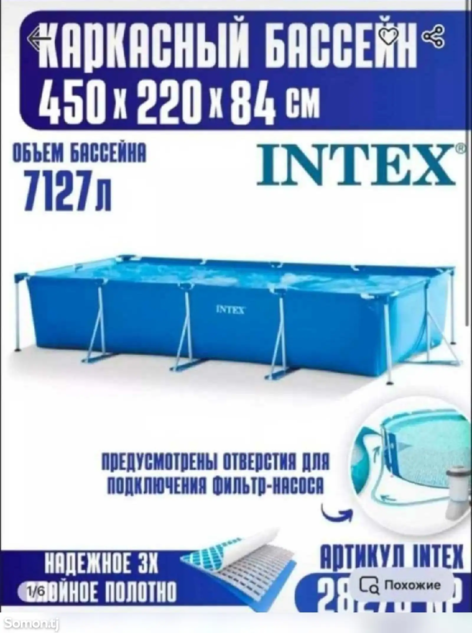Каркасный бассейн Intex 7127л