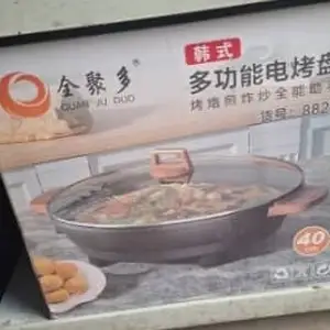Сковородка 40см, Душанбе