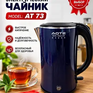 Электрический чайник, Душанбе