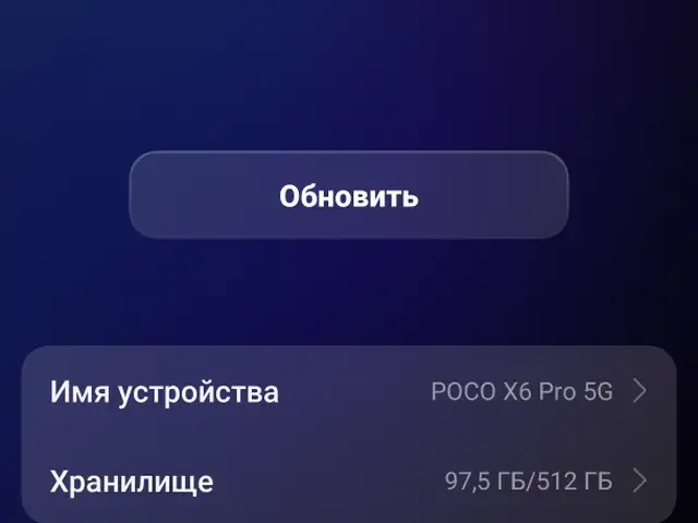 Xiaomi Poco X6 Pro 5G, Душанбе