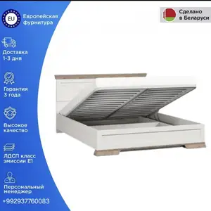 Кровать LOZ 160 - 200 с подъемным механизмом, Худжанд