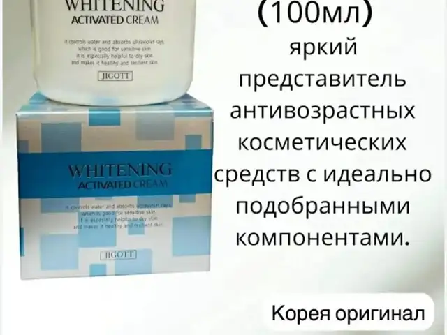 Крем для лица, Душанбе
