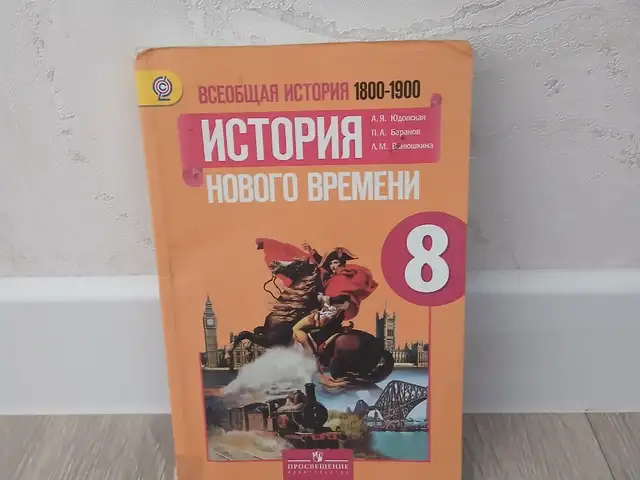 Книга для 8 класса, Хуҷанд
