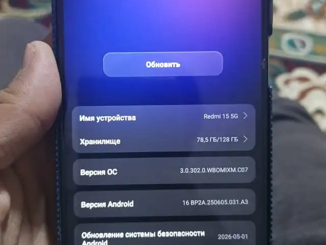 Xiaomi Redmi 15, Душанбе