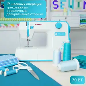 Швейная машина, Душанбе