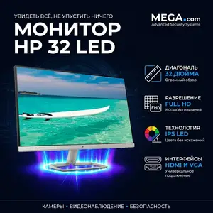 Монитор HP 32 LED, Хуҷанд