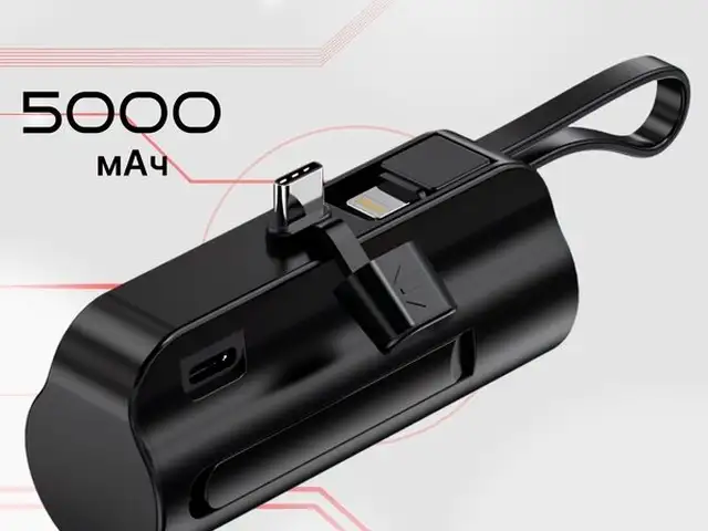 Внешний аккумулятор Power Bank, Душанбе
