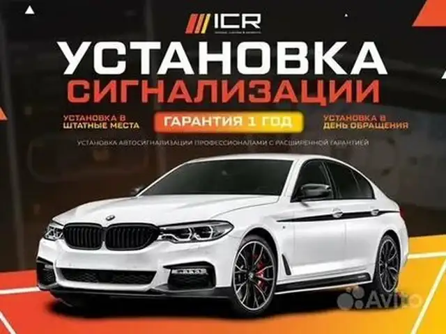 Установка и ремонт Автосигнализации и Start-stop автомобиля, Хуҷанд - 4