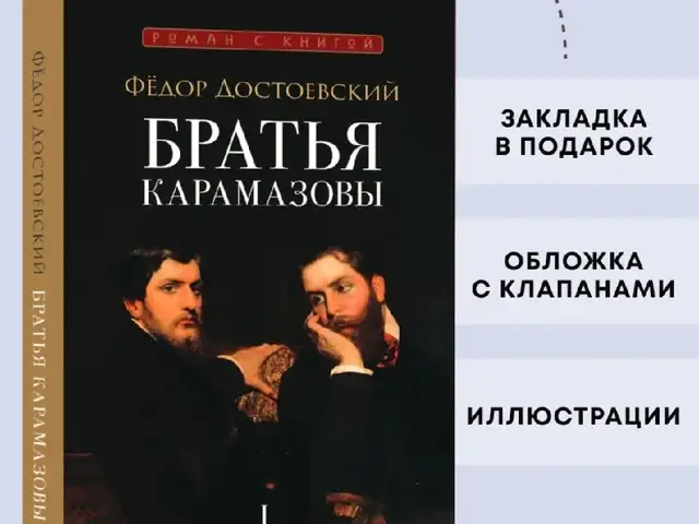 Книга Достоевского, Хуҷанд