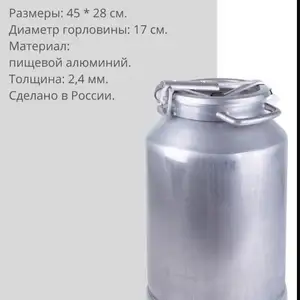 Фляга, Бобоҷон Ғафуров