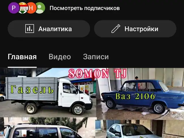 Ютуб канал, Душанбе