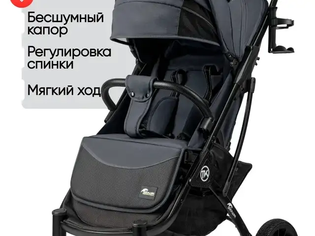 Прогулочная коляска всесезонная маневренная Teknum, Душанбе