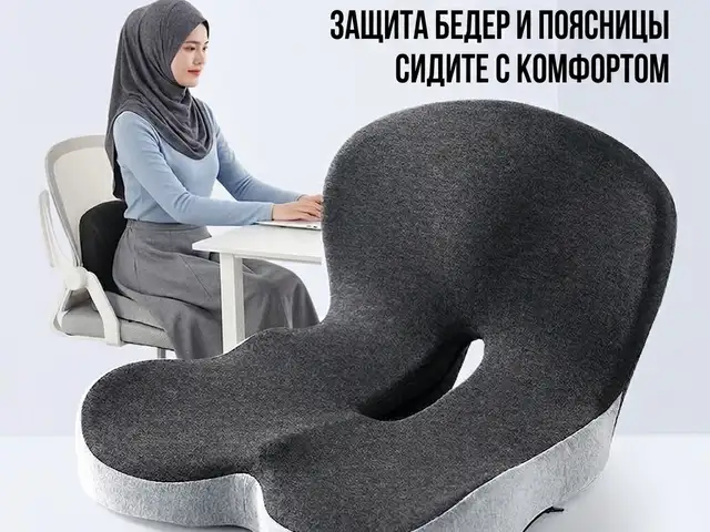 Подушка-сиденье SLL, Душанбе