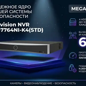 Видеорегистратор IP Hikvision NVR DS-7764NI-K4 STD, Худжанд