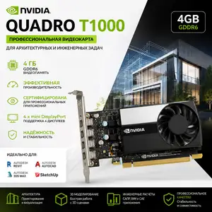 Видеокарта NVIDIA Quadro T1000 PNY 4GB, Душанбе