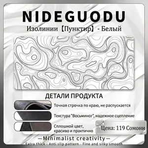 Коврик для мышки, Душанбе
