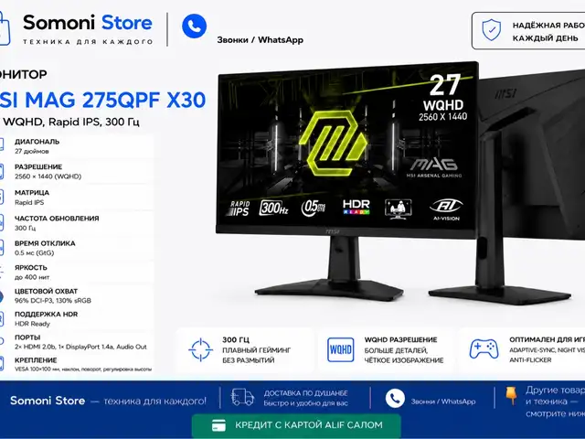 Монитор MSI 27 Дюйм 2К 300Гц, Душанбе