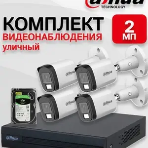 Комплект Видеонаблюдения от Dahua, Худжанд